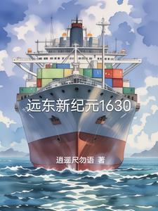 台湾远东新世纪股份有限公司