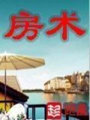 房产大亨养娃记完结破解版