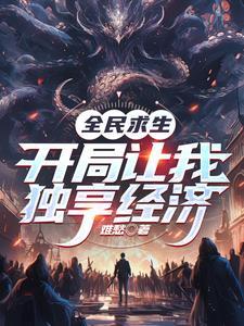 骷髅岛求生