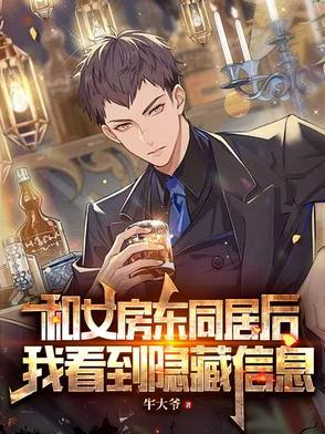 知乎女朋友和房东