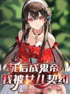 老爹的妖魔鬼怪快离开