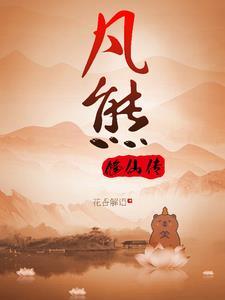 熊族软件怎么用