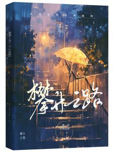 宦海官途全文免费阅读笔趣阁