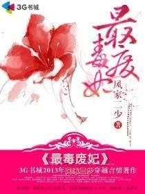 天才儿子嚣张妈咪