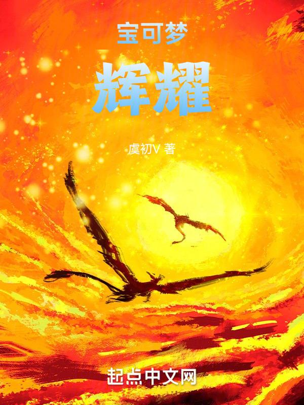 精灵：谁主沉浮