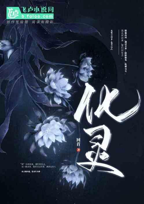 化灵