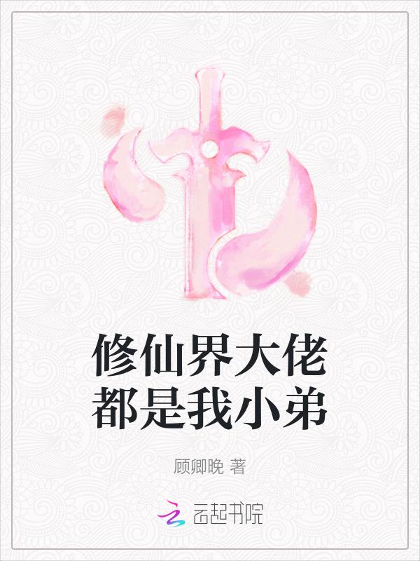 暴躁剑灵穿到修仙界拿了团宠剧本