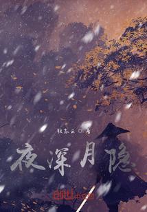 诛魂易形录