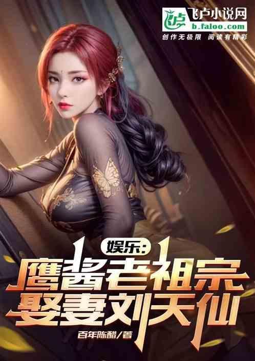 娱乐：鹰酱老祖宗，提点娱乐圈！