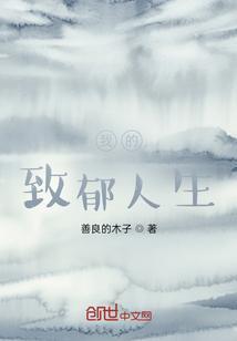我的烦恼人生