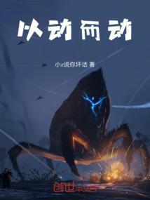以动而动