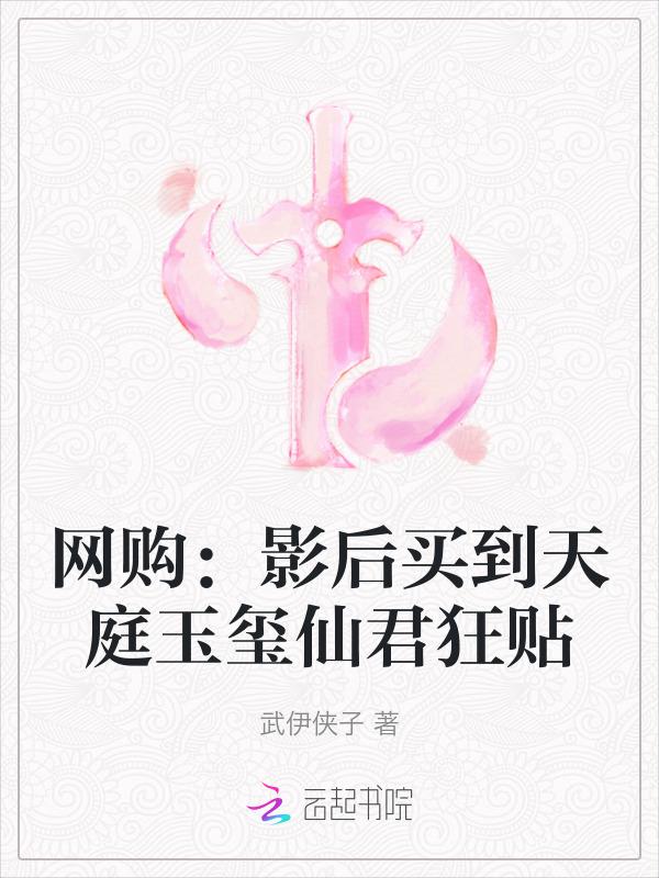 在仙界0元购，景区把我奉为神明