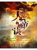 天帝诀