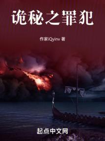 诡秘之主：深渊