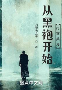 从黑袍开始打穿美漫