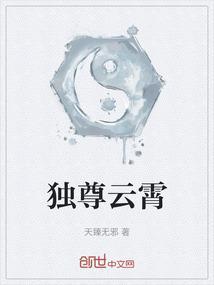 独尊云霄