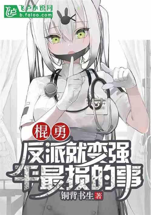 反派：暴徒模板，将邪恶贯彻到底