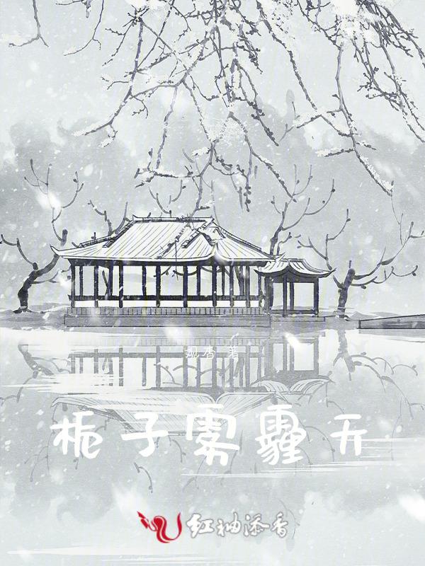 栀子雾霾天