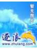 阴谋洪荒