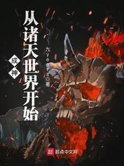 月如火太古龙神