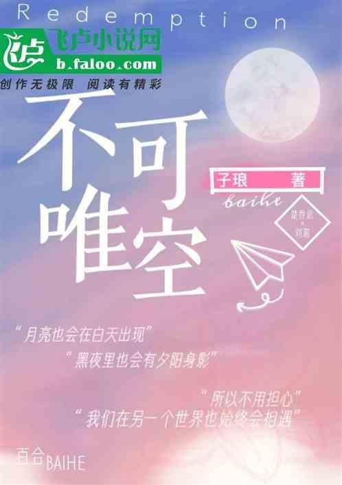 不可唯空