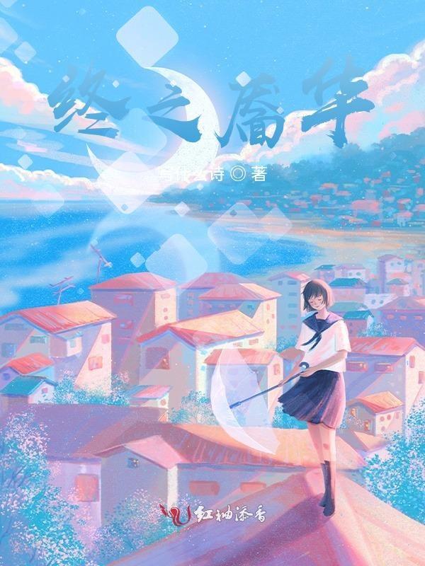 终之靥华