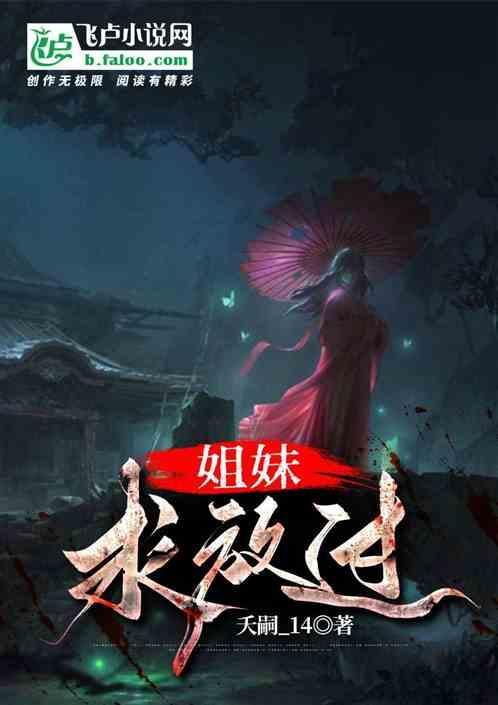 姐妹！求放过！