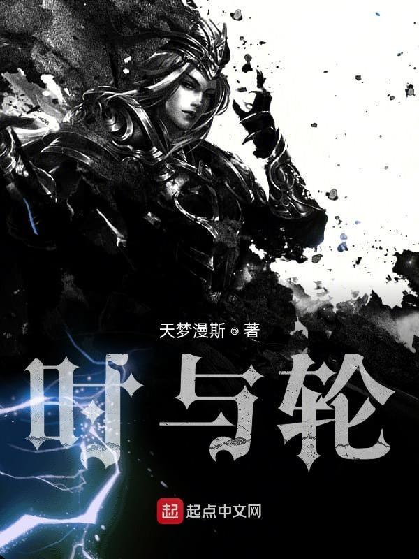 时与轮