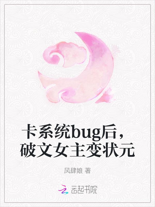 被迫女扮男装后，我科举鲨疯了