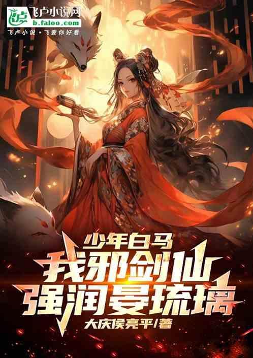 大秦：枪出如龙，赵姬让我当面首