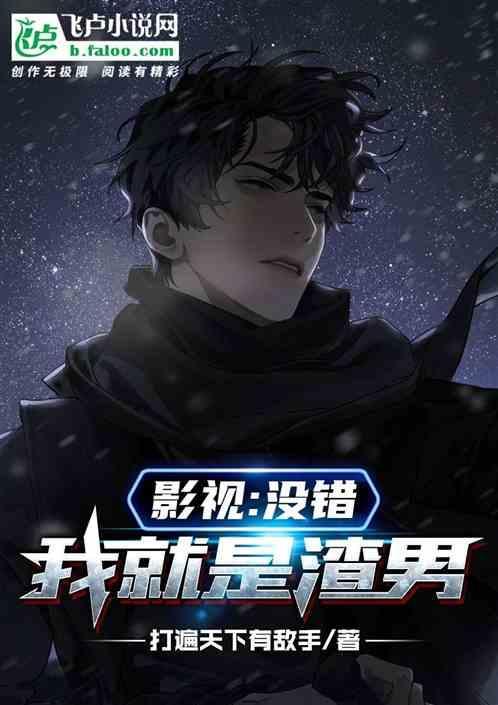 影视：北齐财神，开局嫪毐模板！