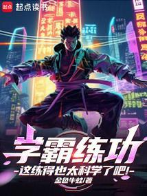 学霸练功，微米飞剑什么鬼？