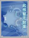 苏惊蛰新书霸总倒追财阀前妻你高攀不起