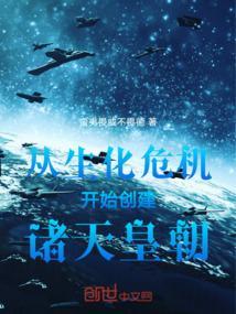 从生化危机开始创建诸天皇朝